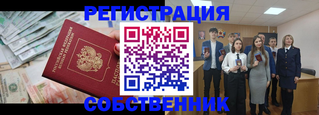 прописка 2025 в Емве