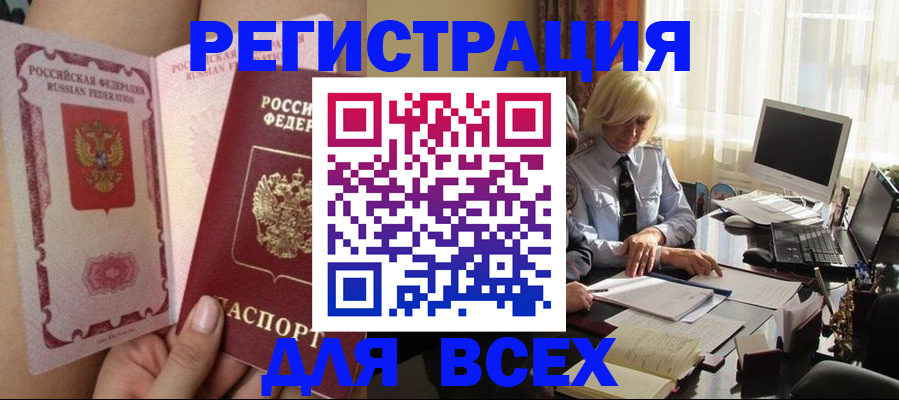 прописка гарантия в Емве