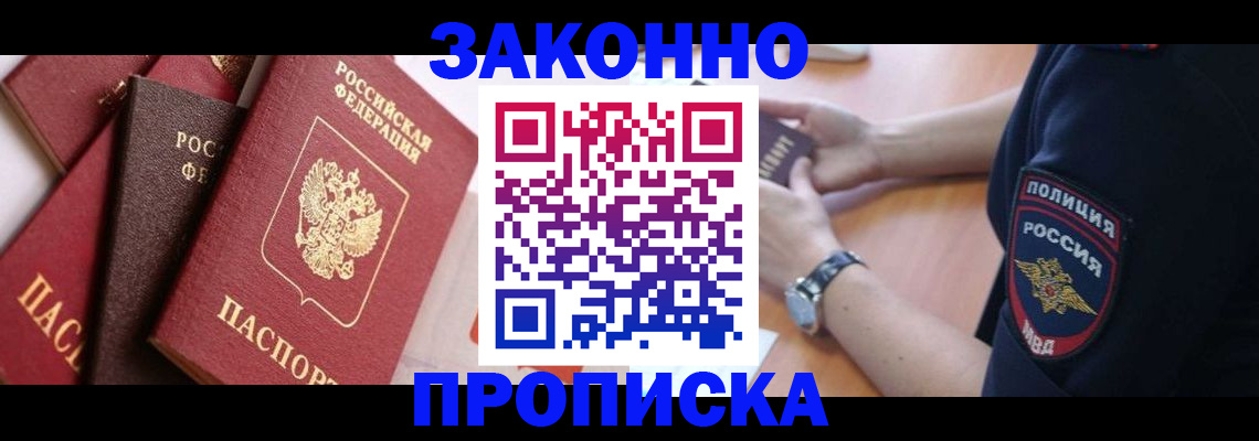 временная регистрация 2025 в Емве