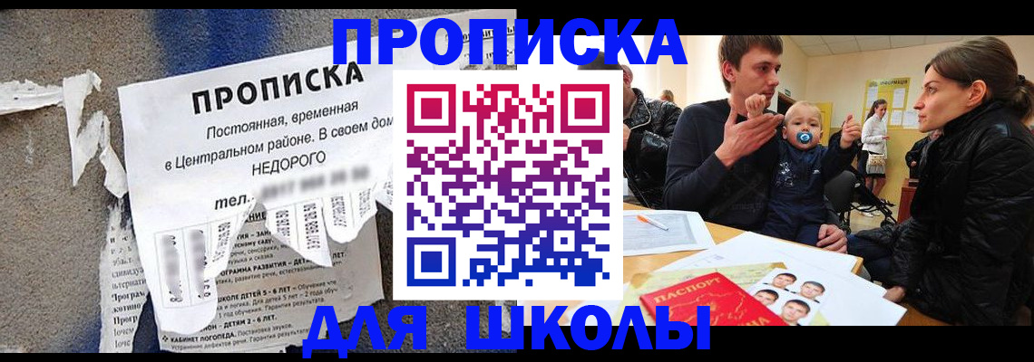 прописка законно в Емве