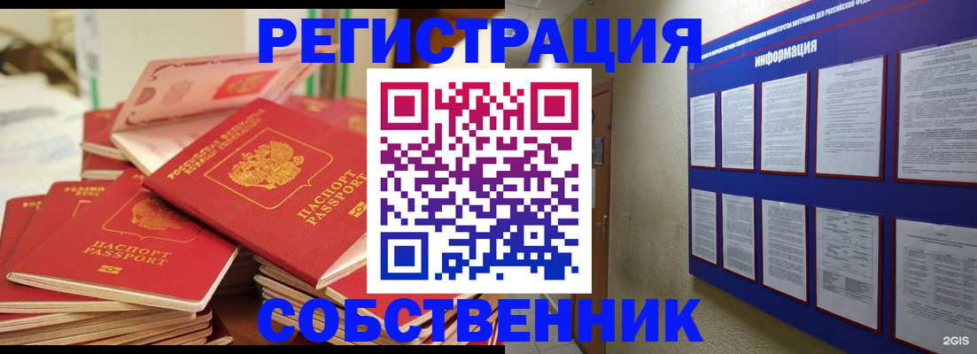 временная регистрация в Емве